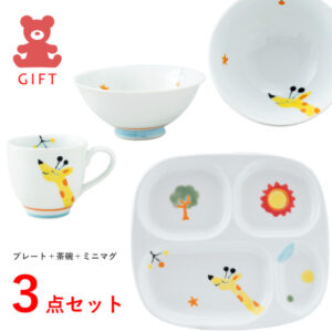 ”giraffe” gift 3 piece set – rice bowl / plate / mug | includes wrapping
